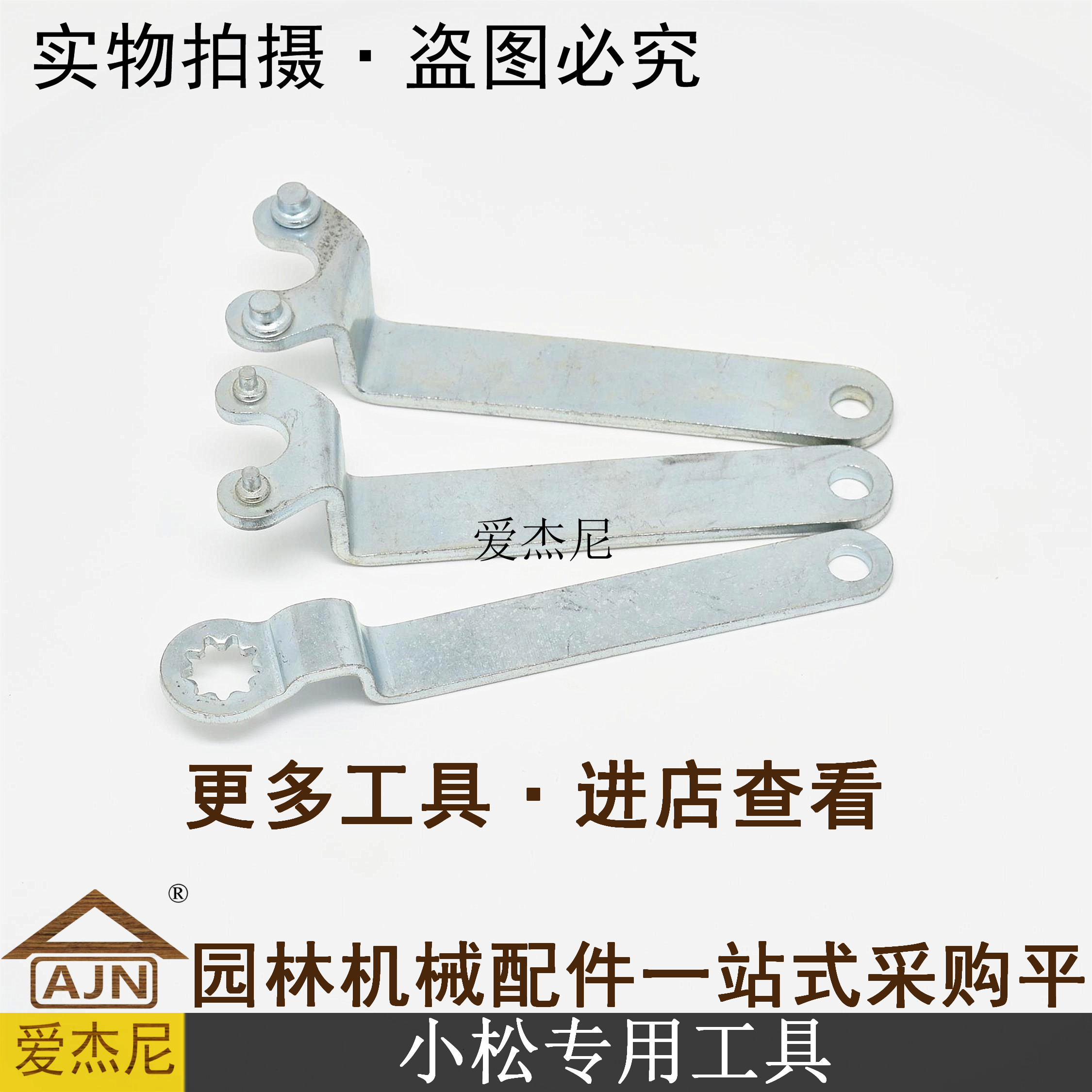 Pruning machine Repair Xiaosong 226010 Fu Shihua disassembly clutch disc Disassembly Pinion Passive Disc Garden Tool