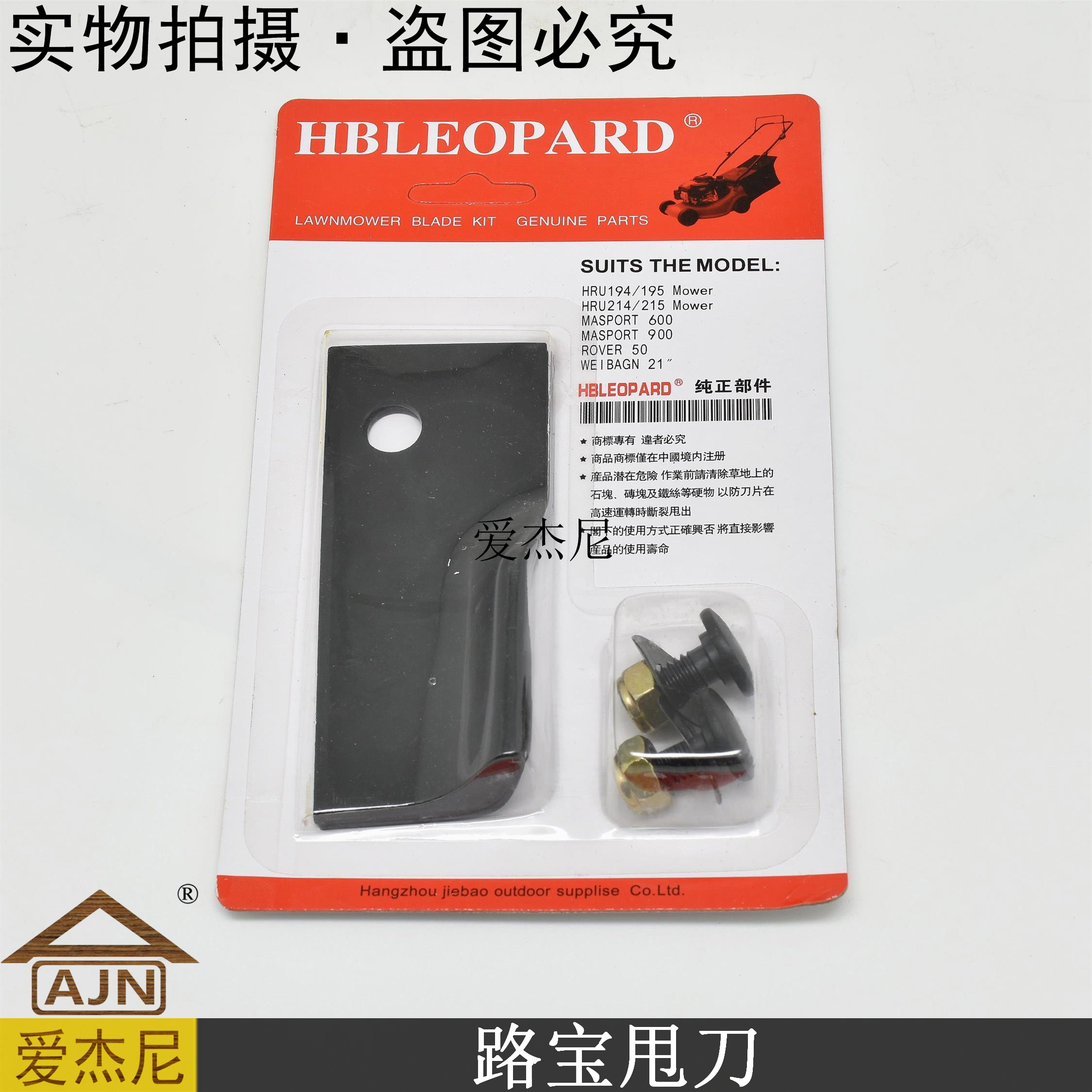 Ajeni Garden Road Lawn Cutting Machine Cutting Knife Macci Baofu Zhou Huilin Garden Machinery Accessories