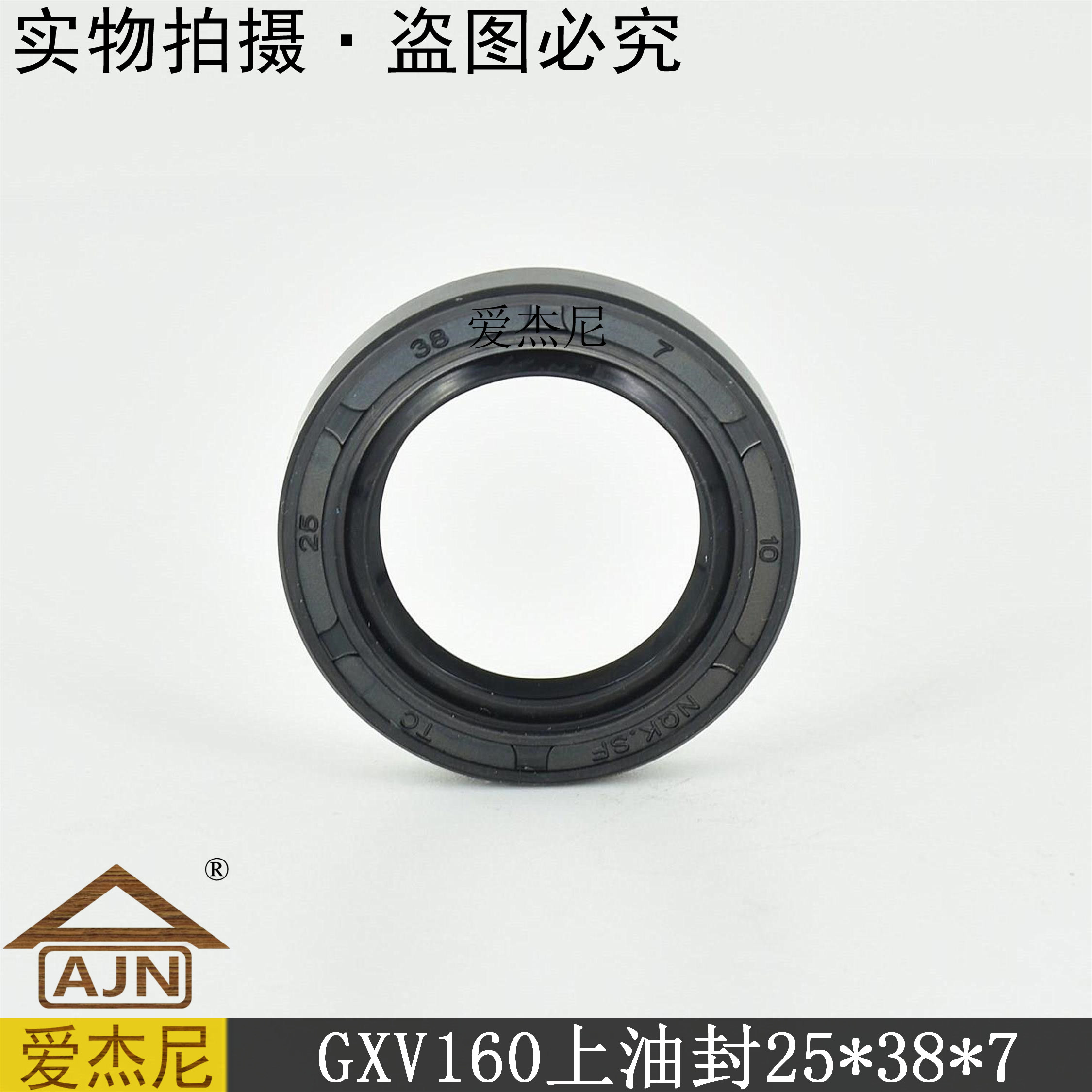 Honda GXV160 gasoline engine oil seal Crankshaft oil seal Jiaben Lawn oil seal Garden machinery parts