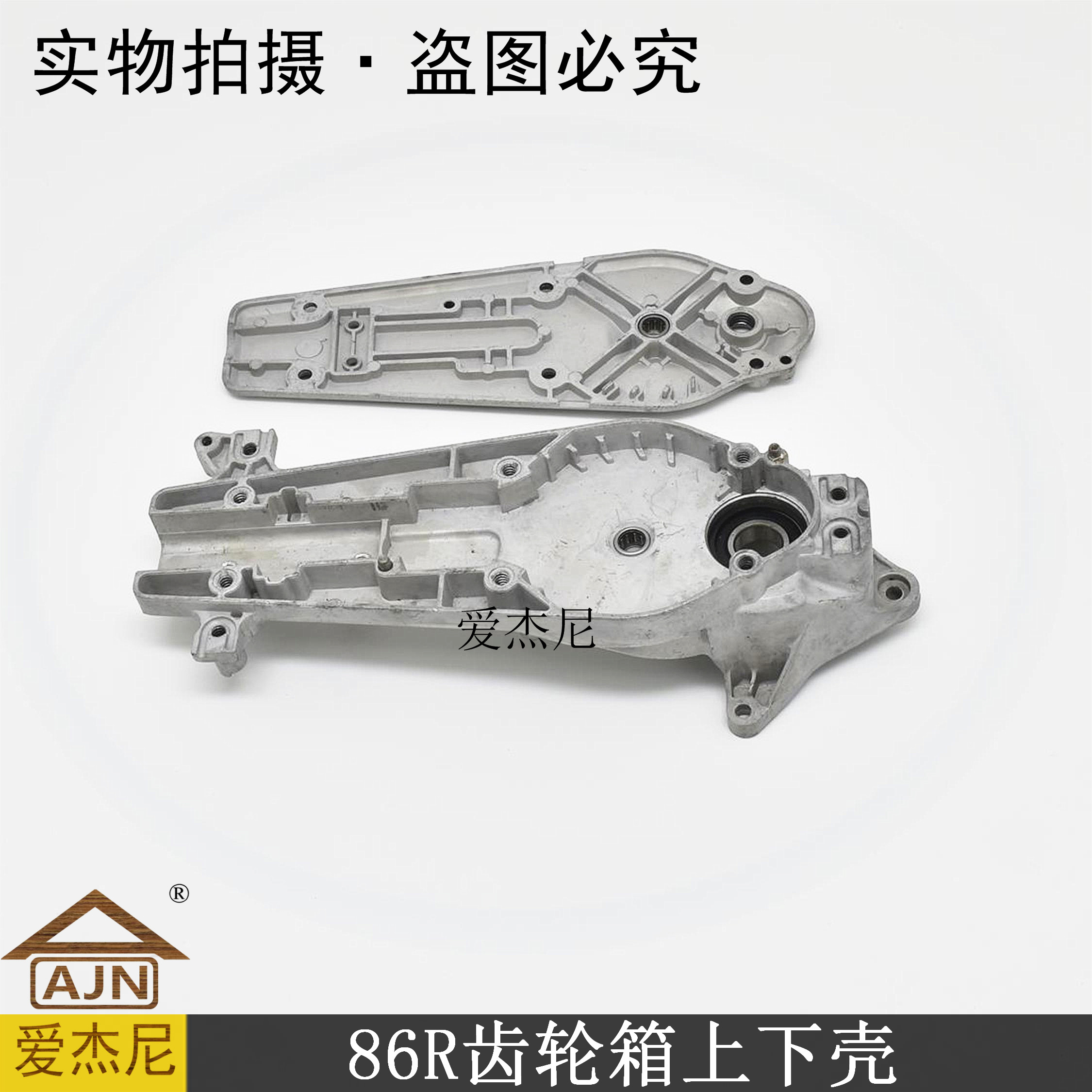 STIHL garden road greening machinery accessories HS86R single-edged hedge trimmer gearbox upper and lower aluminum shell