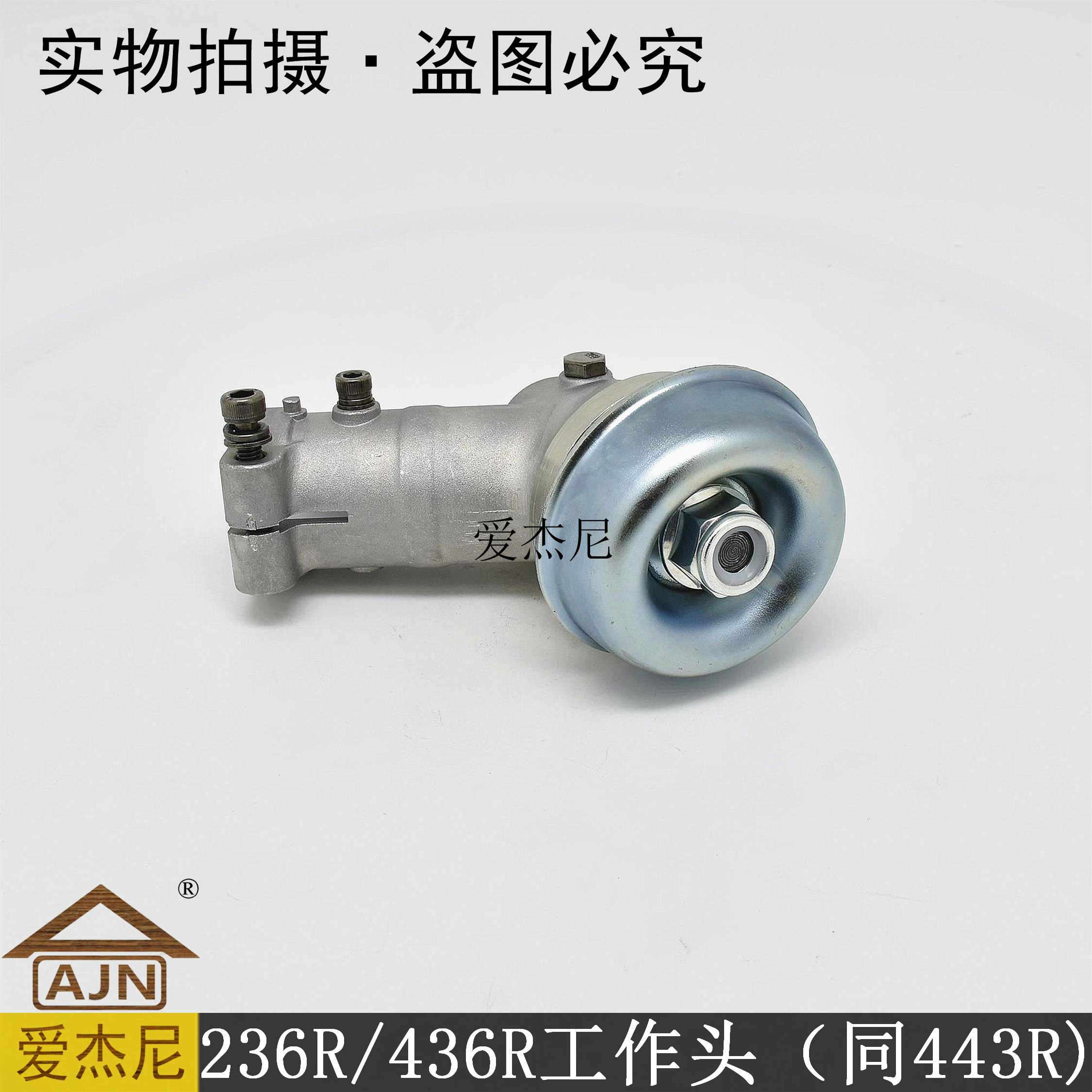 Fushhua Xiaosong 23543643R cutting lawn cutting machine dumped gearbox working head 28 aluminum pipe square hole accessories