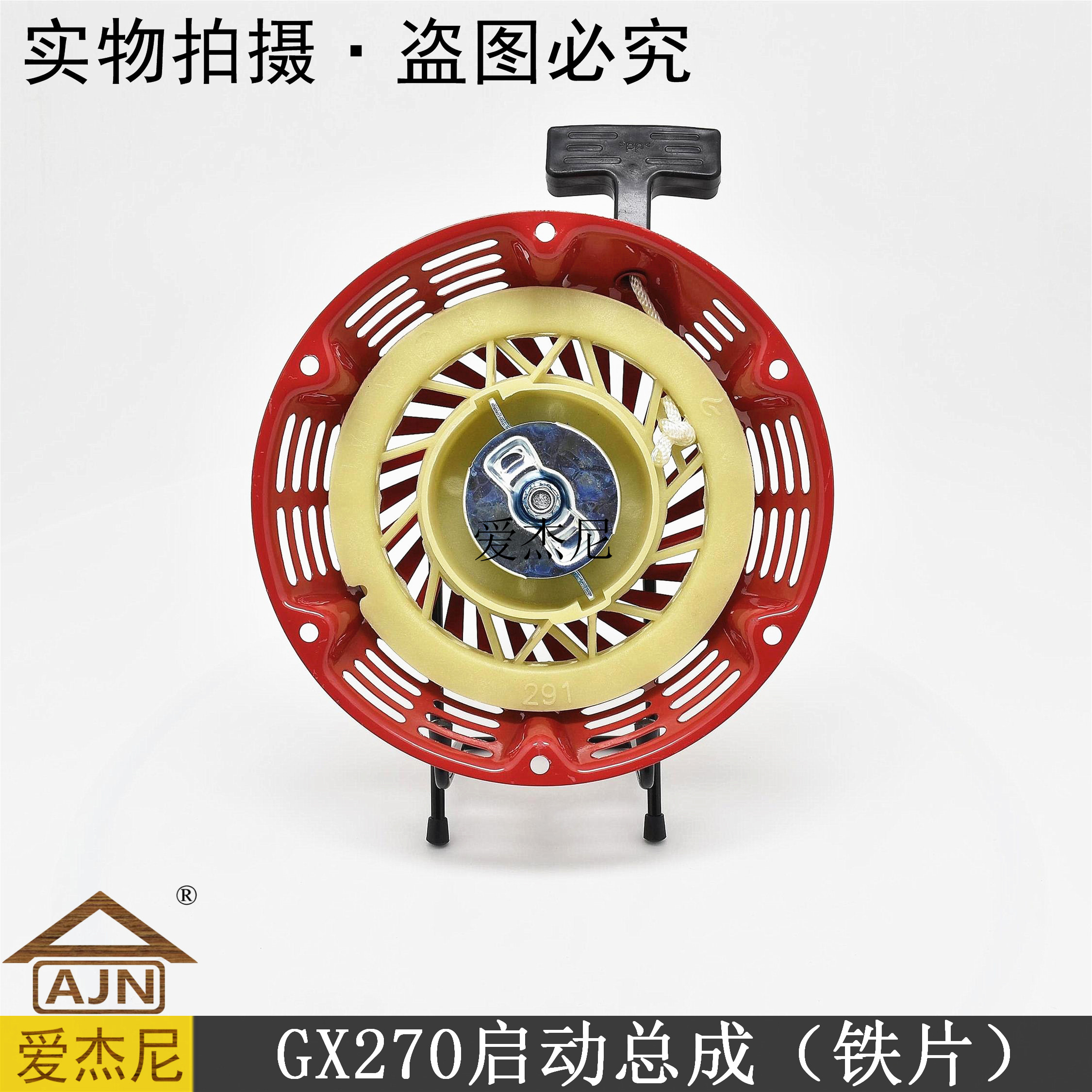 Water pump cutting generator GX270 iron sheet type 177F starter hand pull disc garden Gardener Honda accessories