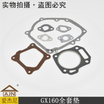 Honda GX1608 water pump generator complete cylinder head case valve compartment carburetor cushion garden linen machinery accessories