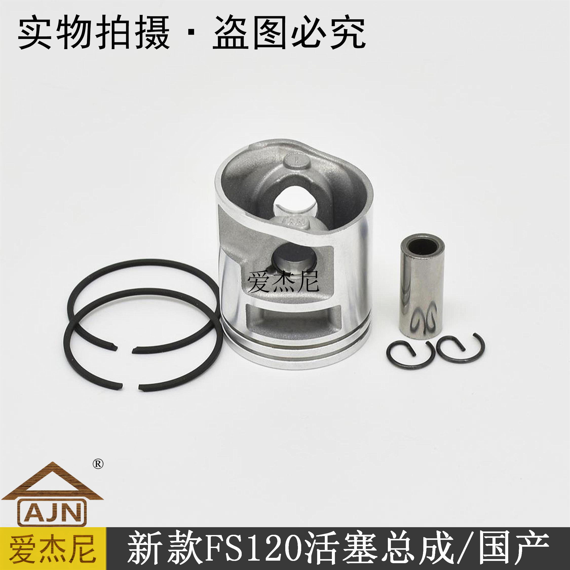 New STIHL Steele FS120 Sculped Lawn Mower Piston Assembly Park Road Greening Machinery Accessories