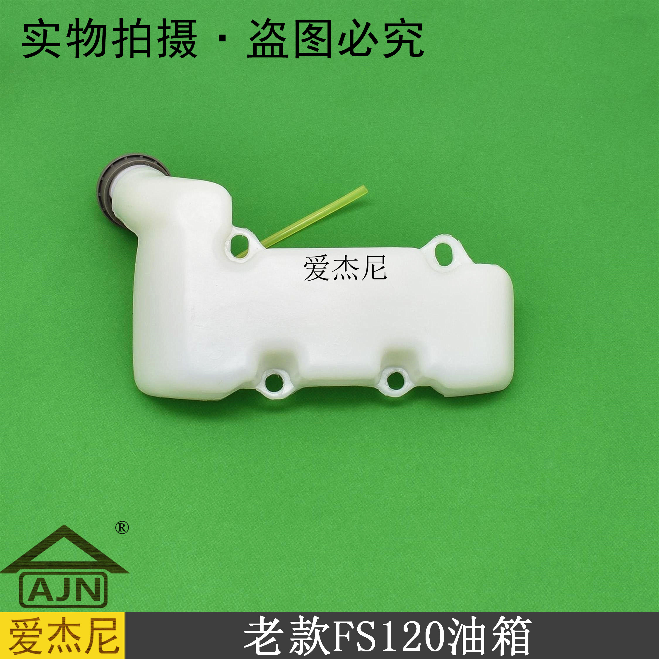 Landscape greening road machinery STIHL old STIHL FS120 brush cutter gasoline pot fuel tank assembly