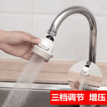 Faucet booster splash-proof water sprinkler household tap water sprinkler rotatable adjustable Foaming filter