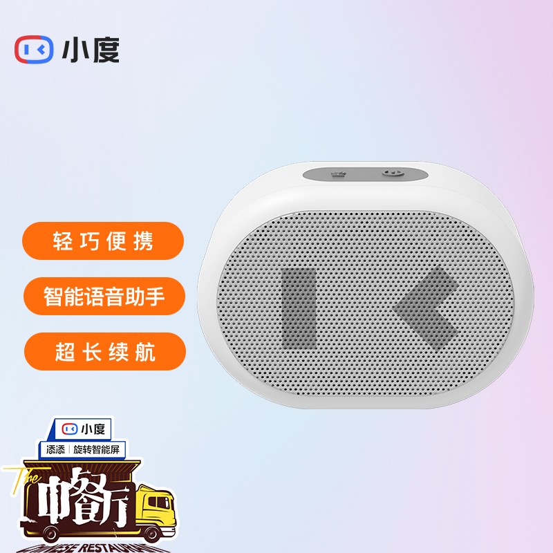 Xiaodu Portable Bluetooth Mini Smart Speaker