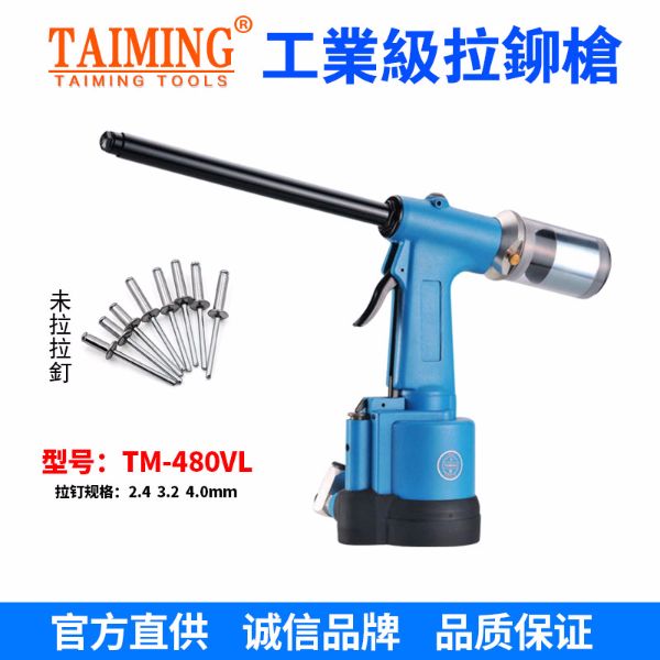 Taiwan supply Taiwan nameplate TAIMING pneumatic pull nail gun TM-480VL rivet gun pull riveting gun pull nail accessory