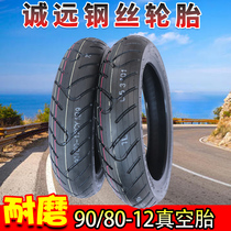 Defection Tire Electric Car Outer Tire 90 80-12 Vacuum Tire 9080-12 Wire Tire 90-80-12-inch Suzuki