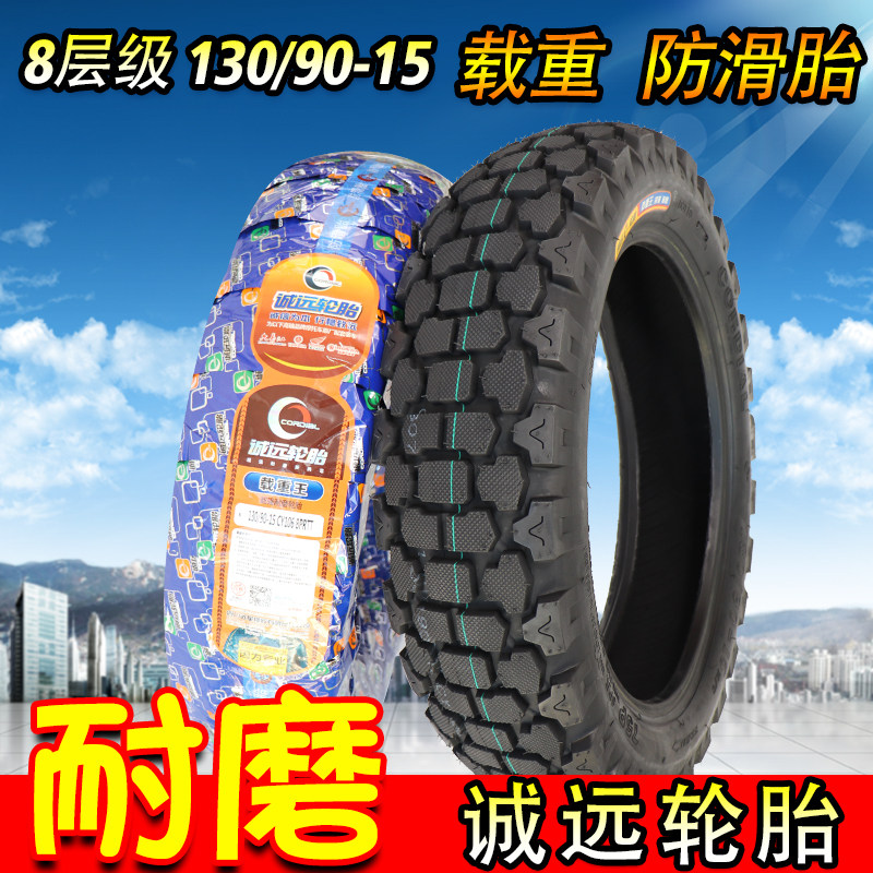 8 Floors Load 13090-15 Storm Taiko Earth Eagle King Locomotive Rear Tire 130-90-15 Non-slip Tire