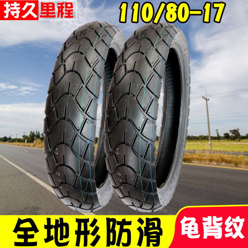 All-new Gist 110 80-17 vacuum tire 110-80-17 motorcycle all-terrain non-slip tire Inner and outer tire