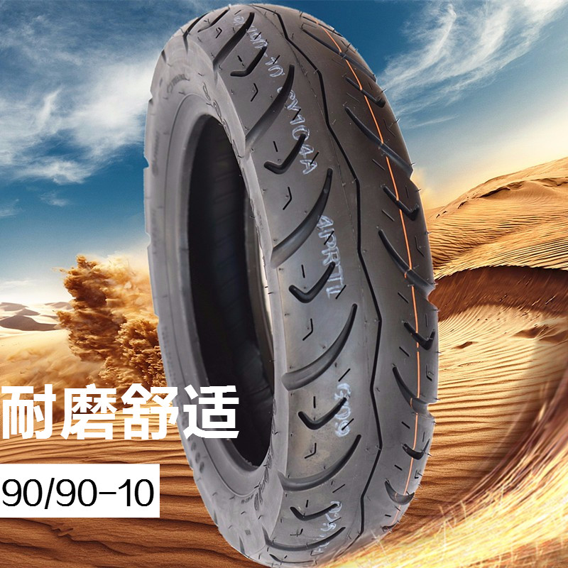 Chengyuan 90 90-10 vacuum tire Motorcycle tire 9090-10 pedal motorcycle electric vehicle tire