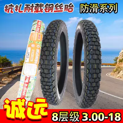Chengyuan anti-tie wire tire 3 00-18 outer tire non-slip wear-resistant 8-layer thickened men's motorcycle rear wheel tire