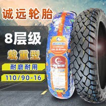 Chengyuan 8 levels 110 90-16 Vacuum tires 110-90-16 Motorcycle tires abrasion resistant load-type outer tire