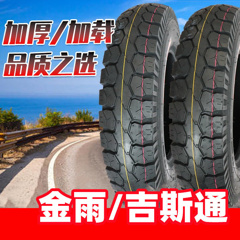 Thickened Jinyu 10-level steel wire tire anti-tying load-resistant heavy-duty 500 5 00-12 tricycle tire outer tire