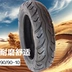 Lốp xe chân không Chengyuan 90 / 90-10 lốp xe máy 9090-10 xe tay ga lốp xe điện lốp xe máy airblade irc Lốp xe máy