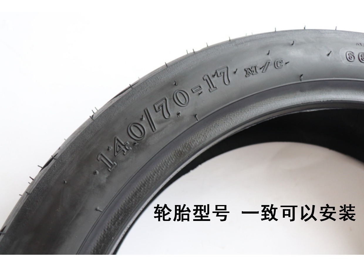Lốp xe hút chân không Chengyuan 140 / 70-17 - Lốp xe máy lốp xe máy giá
