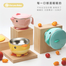 Korean childrens tableware Stainless steel drop-proof bowl Suction cup bowl water injection bowl Auxiliary food insulation bowl