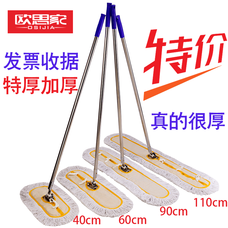 Flat mop large dust mop row drag household cotton mop hotel factory long drag 40 60 90 110cm