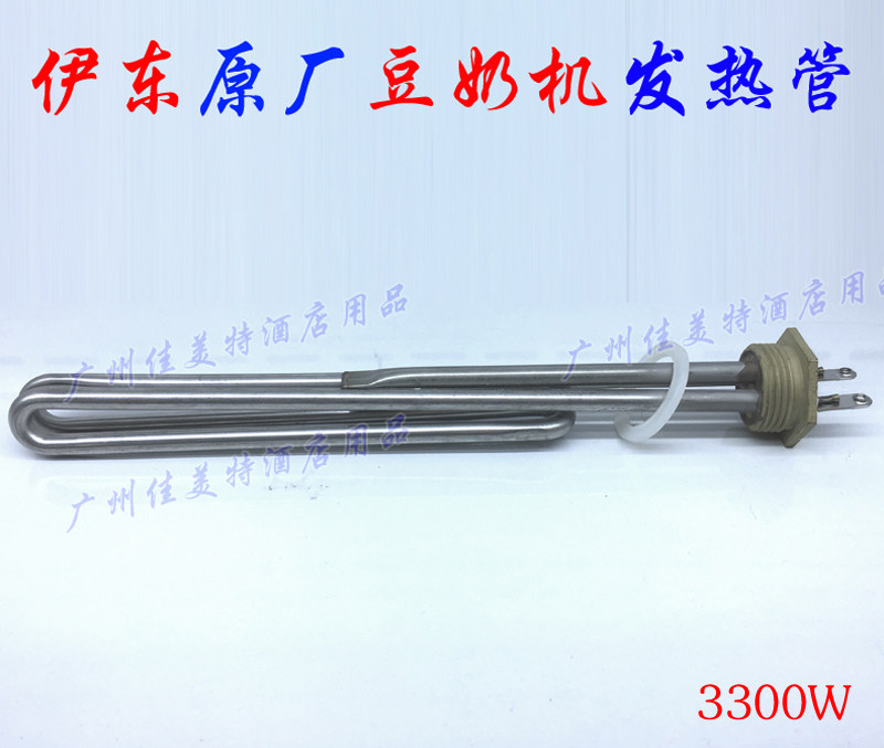 Yidong electric heating tube Soymilk machine Soymilk machine original heating tube 3300W tofu flower pulping machine separator accessories