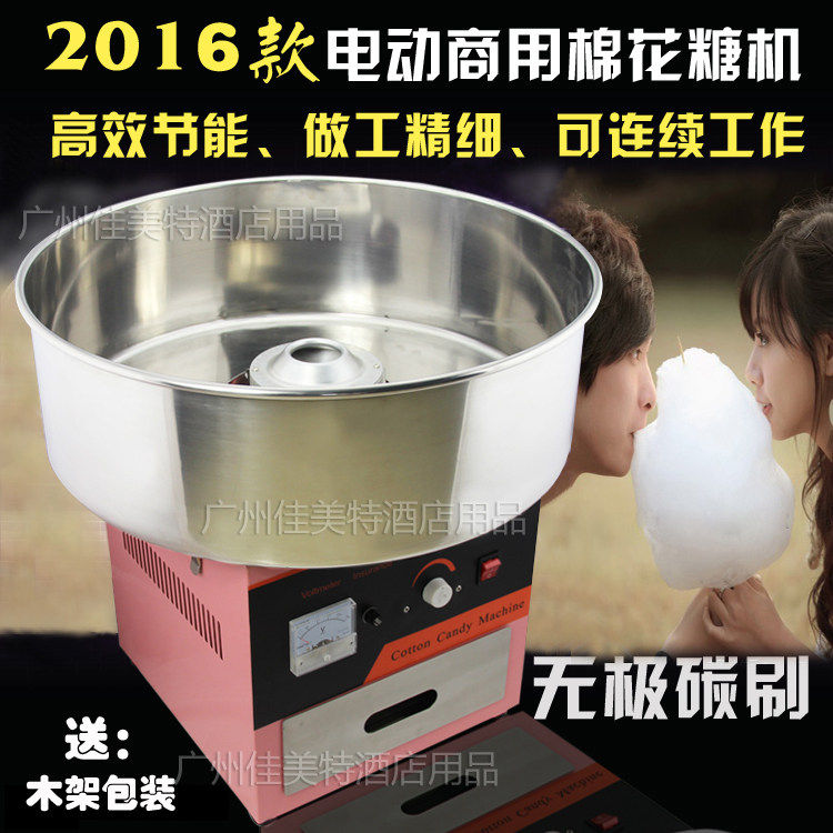 New energy saving commercial electric electric hot cotton candy machine commercial cotton machine color wire drawing cotton candy machine
