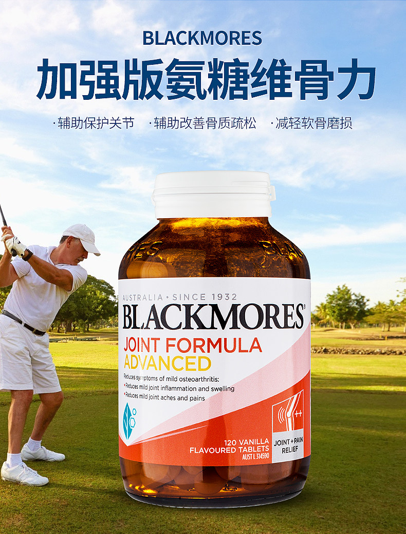 Australia Blackmores VD Bone Strengthened Joint Insiderosol Chondroitin Amino 3 times 120 tablets