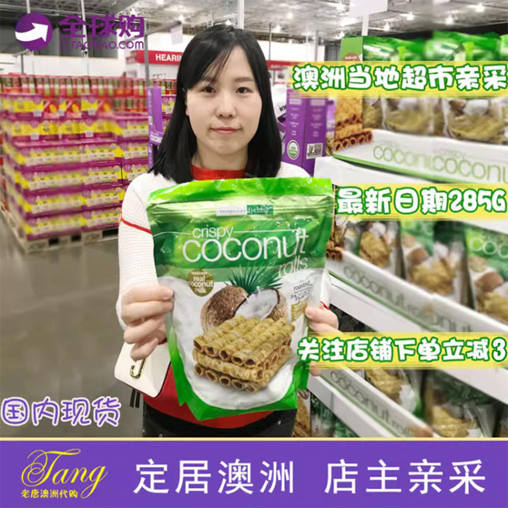 Australian tropical fields coconut roll 285g crisp coconut milk egg roll coconut snack