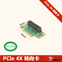 PCI-E x4 left steering card PCIe 4x adapter PCI-E adapter 8x 1x 16x test card