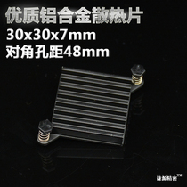 30x30x7 diagonal 48mm aluminum alloy heat sink South bridge router chip heat sink