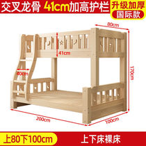 Upper and lower bed full solid wood double mother and son bed with two children bed high shelf bed up and down bunk height double bed big up