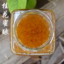 (Honey)Osmanthus sauce 250g No added osmanthus honey pure osmanthus farm hand-made