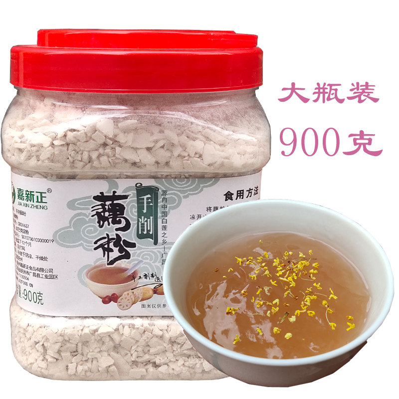 Large Bucket Loaded Hand Sharpened Lotus Root Powder 900 gr Family clothes Jiangxi Guangchang flaky pure lotus root powder original flavor lotus root powder spoon