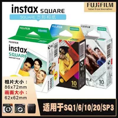 Pedal Photo Paper Square White Edge Black Edge Rainbow One Image Camera SQ1 SQ6 SP-3 Film Print