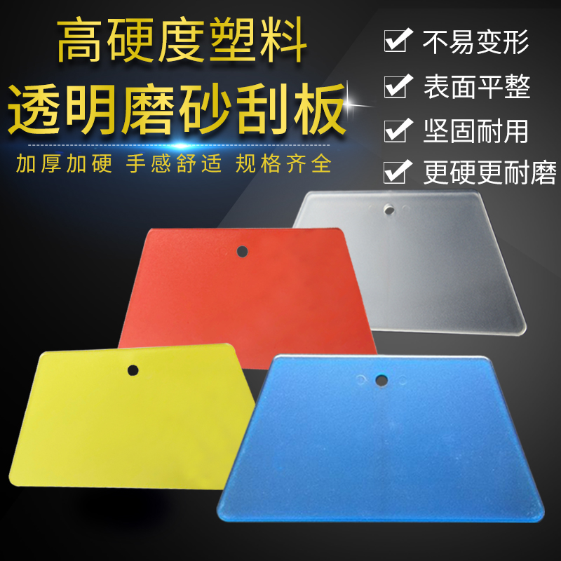 Squeegee Sticker Wall Paper Squeegee Thicken Plus Hard Increased Adhesive Wallpaper Squeegee Wall Cloth Squeegee Increased Squeegee