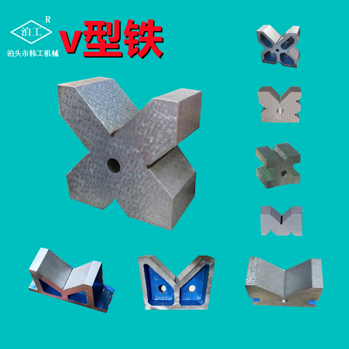 V-type iron single-port I-frame fitter scribe spool class inspection berth cast iron 100x60 four-mouth V-shaped iron block