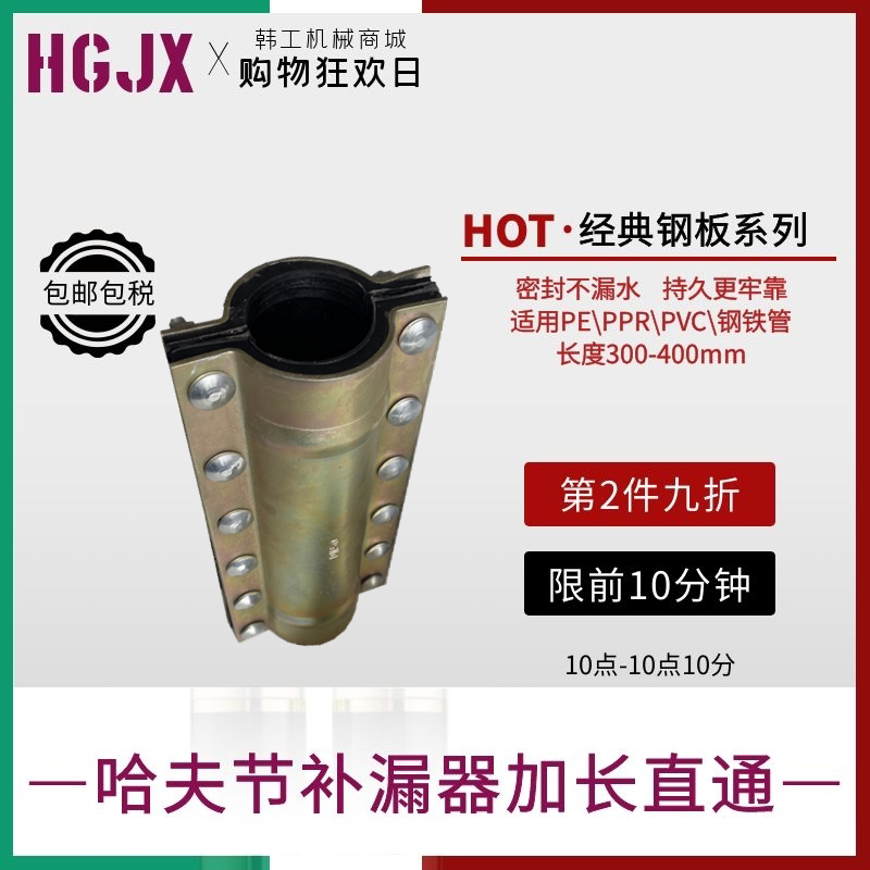 Hot Haffest Restore 30cm Pipe filling pipe plug blocking quick joint galvanized clamp