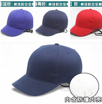 Hard hat anti-collision duck tongue lightweight and breathable machinery factory workshop spring and summer cloth protective cap labor protection anti-collision cap