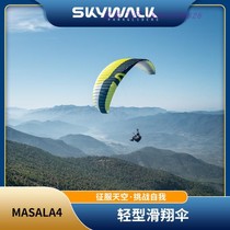 Paragliding equipment skywalk ultra-light primary umbrella Class A masala4 Masala 4 mountaineering and hiking cross-country umbrella