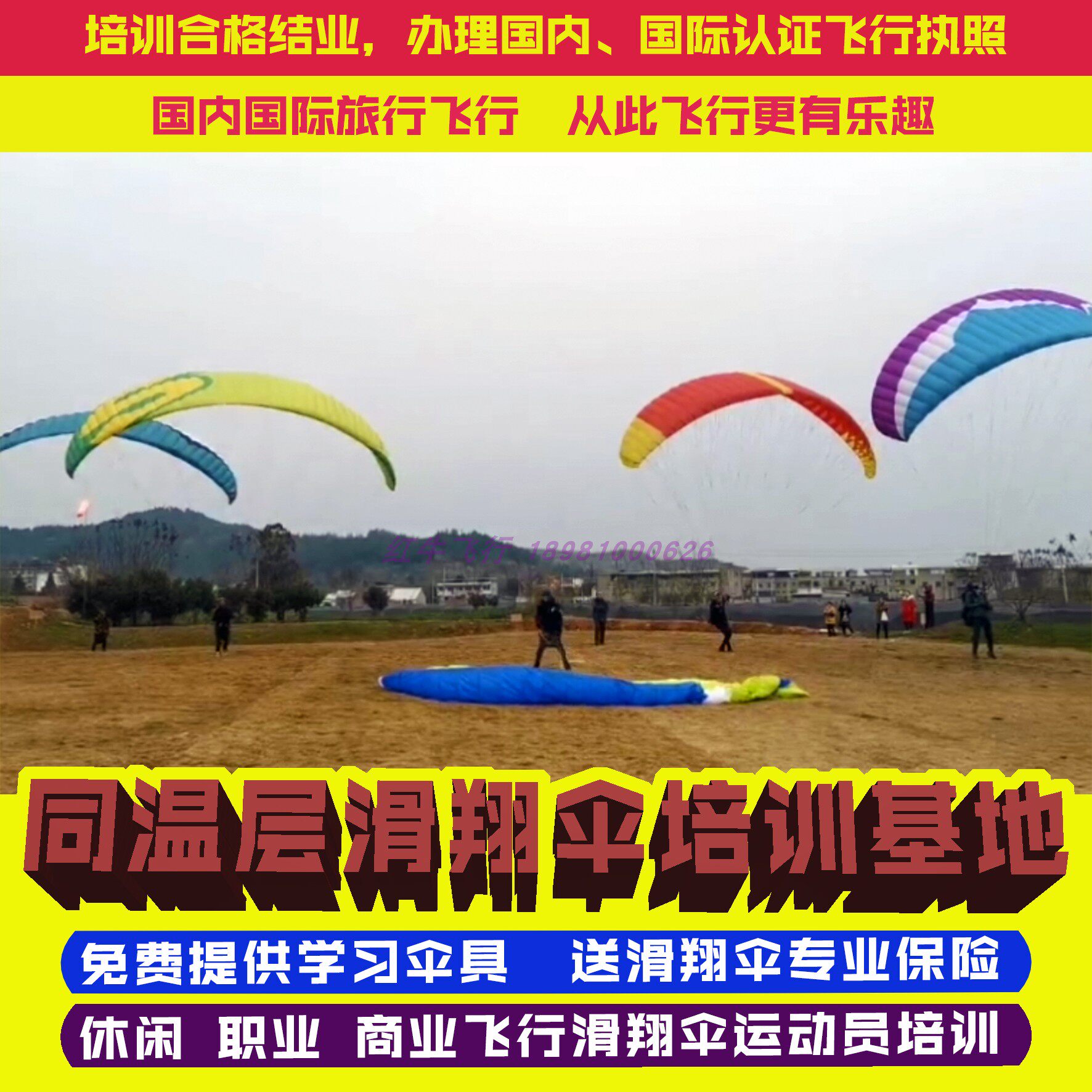 Glide umbrella Technical guidance with equipment AB Pass Pilot with certificate Dual person umbrella with umbrella Entity Site