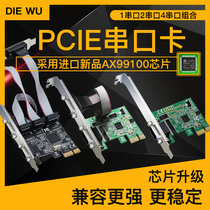  (DIEWU preferred)PCIe serial port card desktop PCI-E to 2COM port DB9 pin RS232 multi-serial port card