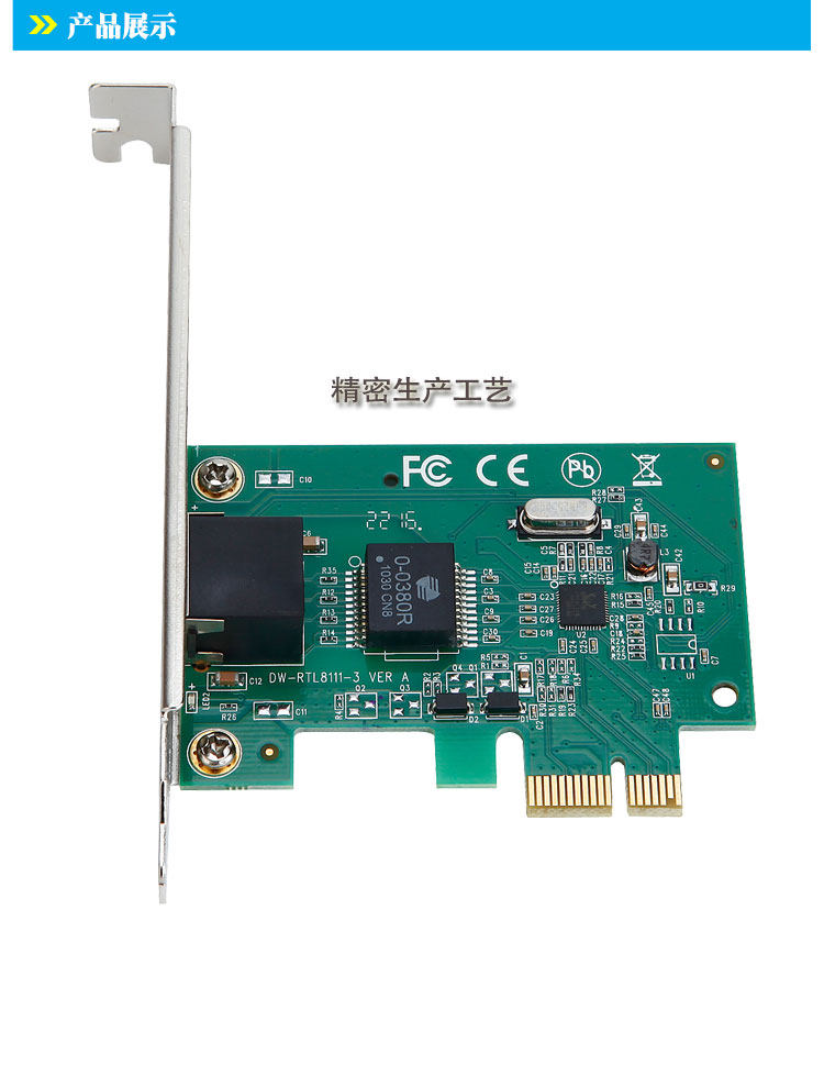DIEWU PCI-E千兆网卡 Rtl8111E有线 家用 台式机1000M pcie网卡 DIEWU PCI-E千兆网卡 Rtl8111E有线 家用 台式机1000M pcie网卡