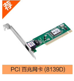 DIEWU PCI-E千兆网卡 Rtl8111E有线 家用 台式机1000M pcie网卡 DIEWU PCI-E千兆网卡 Rtl8111E有线 家用 台式机1000M pcie网卡