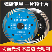 Tile cutting chip imported glass tile ultra-thin sharp not crashing edge of the chamfer special marble ceramic