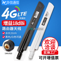 433mhz 433mhz 5G Full frequency 2G 2G 3G 4G 4G omni glue stick 700-2700MH high gain antenne SMA aiguille