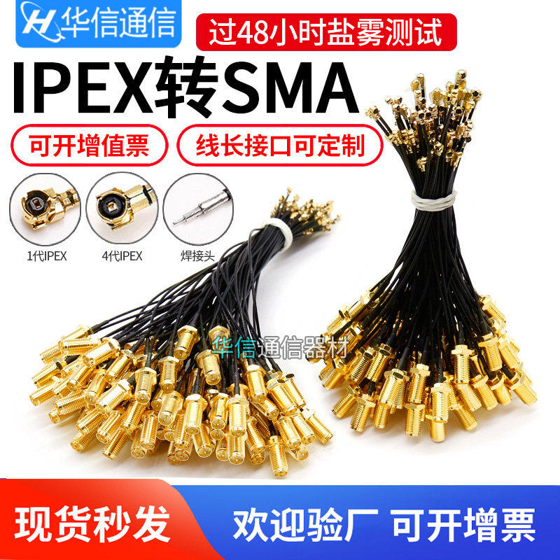ipex to sma female inner hole SMA to IPX adapter cable WIFI GSM 3G GPS 4G module cable
