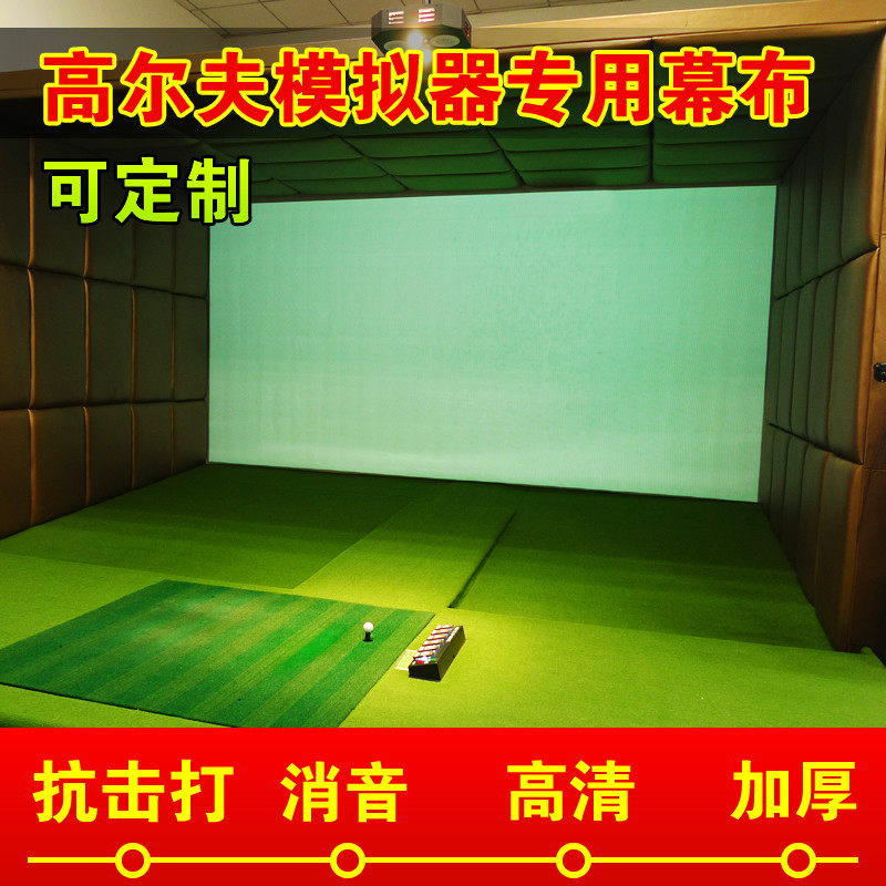 Indoor Simulator Projection Cloth Anti-hit Silencer Curtain Golf Hit Cloth Can Be Customized Factory Outlet