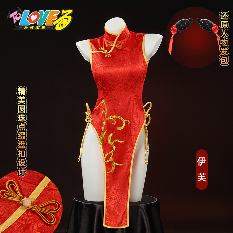 Princess Cosplay Costume, Golden Shadow, Red Cheongsam Cosplay Women's Anime Two-Dimensional Clothing, C Costume