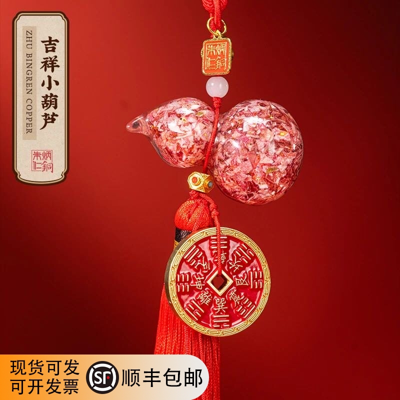 Zhu Bingren's Non-Legitimate Currency: Zhu Bingren's Auspicious Small Gourd, Gourd-Shaped Money Pendant, Mountain Spirit Money, Cultural and Creative Products