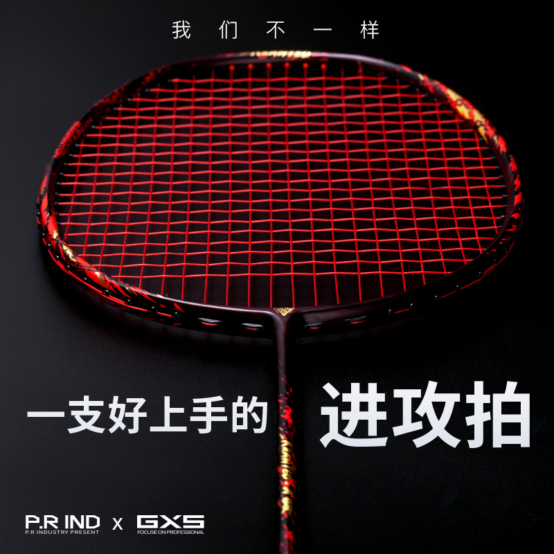 GXS madman KT-A fashion series advanced badminton racket A-class offensive full carbon fiber durable single shot Pu Rui