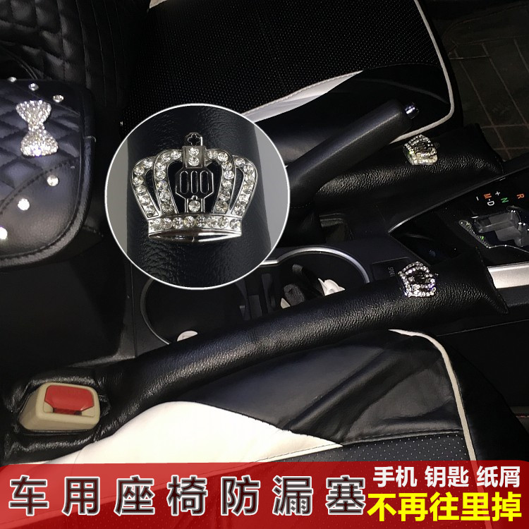 Car seat slit plug inlaid drill crown on-board anti-leakage strip mobile phone anti-drop set car anti-leakage cushion idea